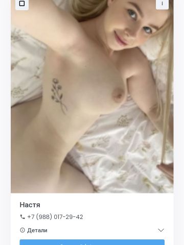 Проститутка Роза